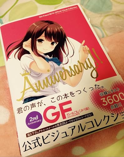 Amazon.co.jp: ガールフレンド(仮) 公式ビジュアルコレクション : 電撃